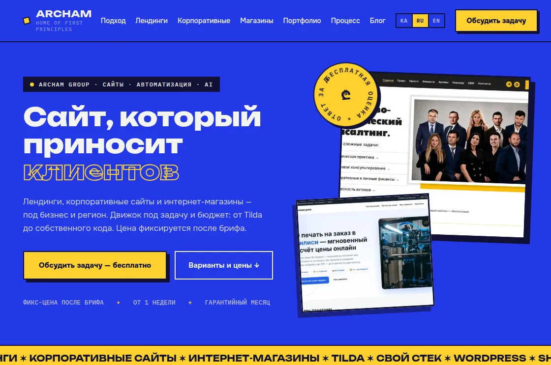 Archam — archam.net